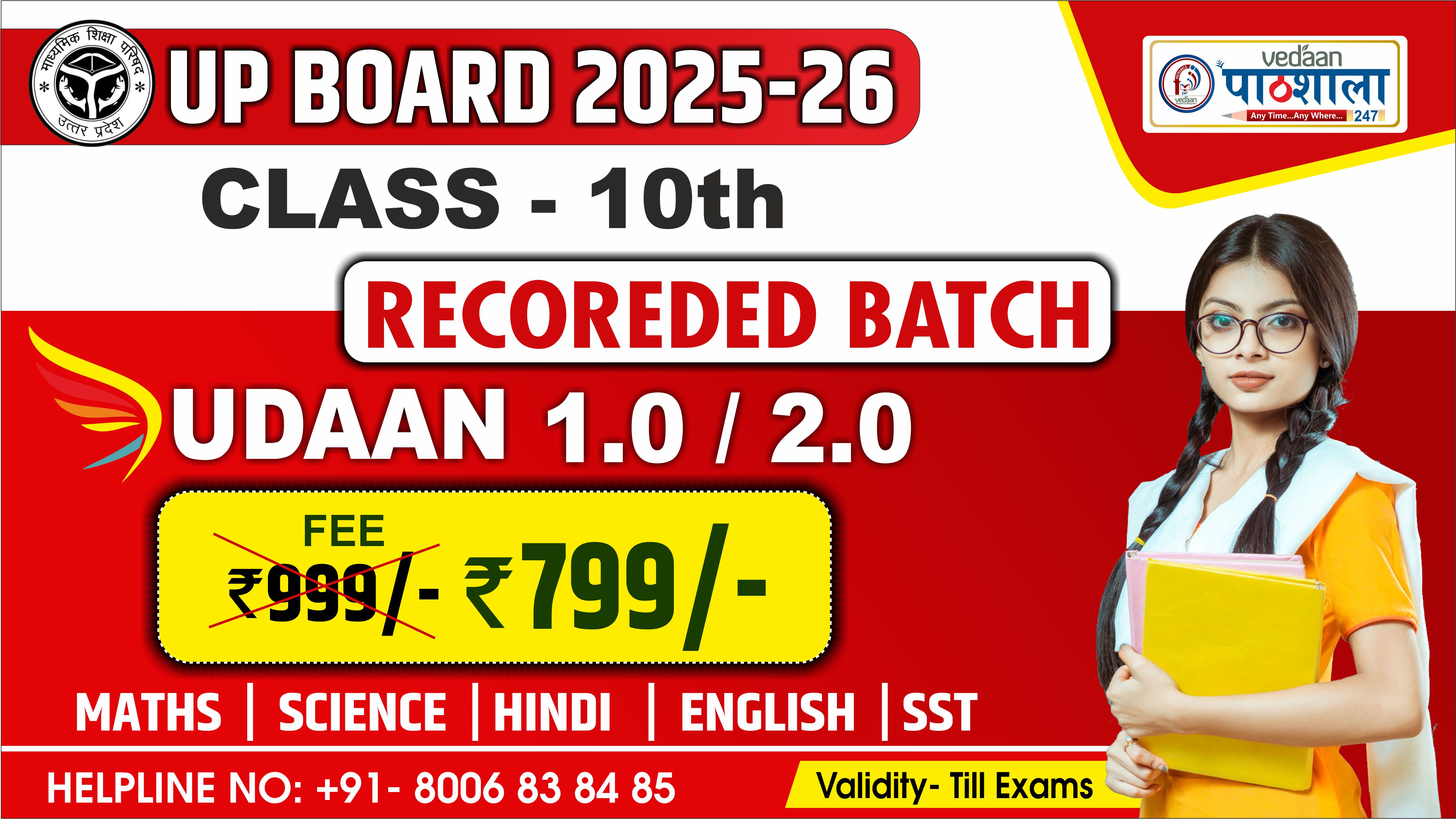Udaan Recorded Batch