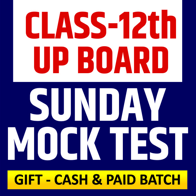 UP Board Class 12 Test Series 2025