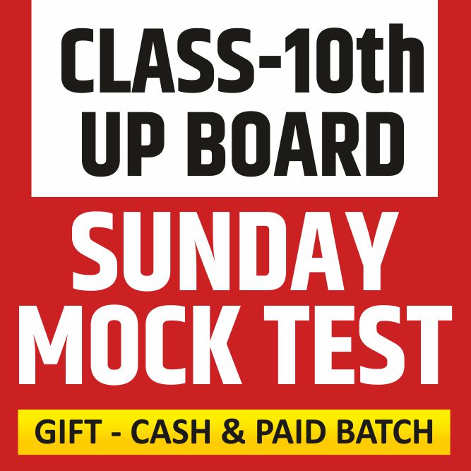  UP Board Class 10 Test Series 2025